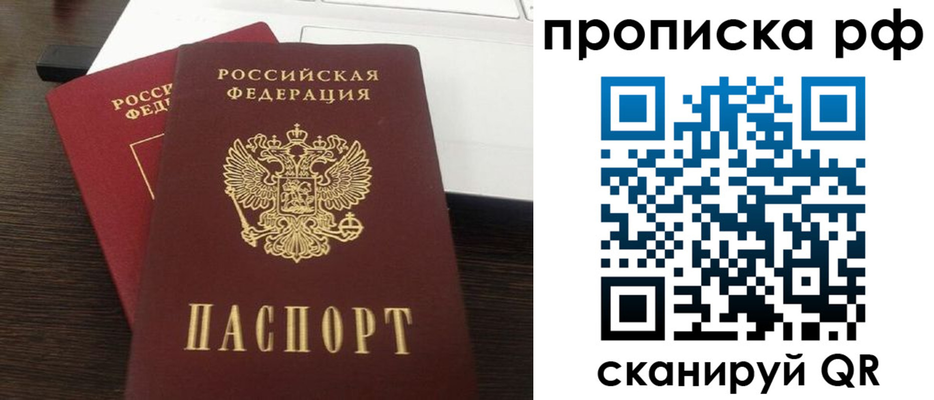 регистрация для дет. сада в Мытищах