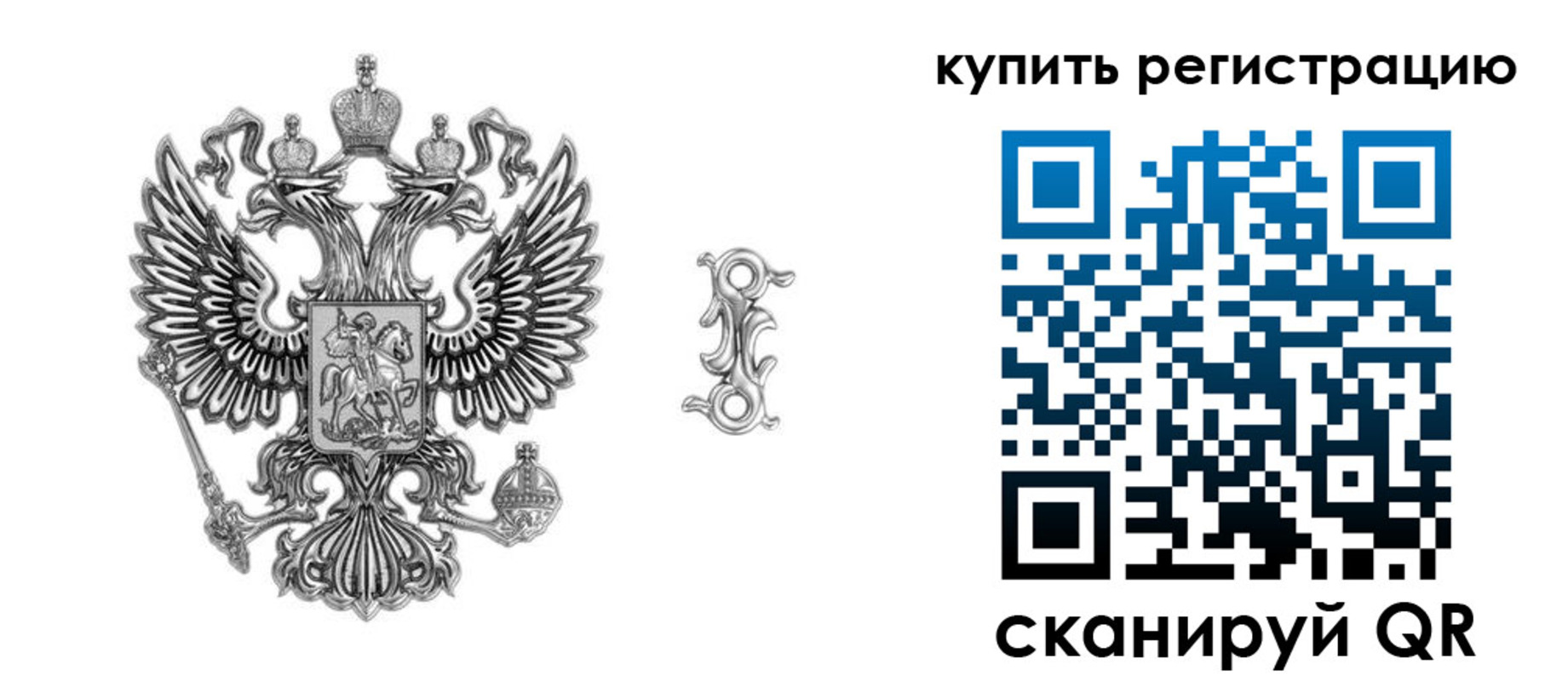регистрация в Мытищах
