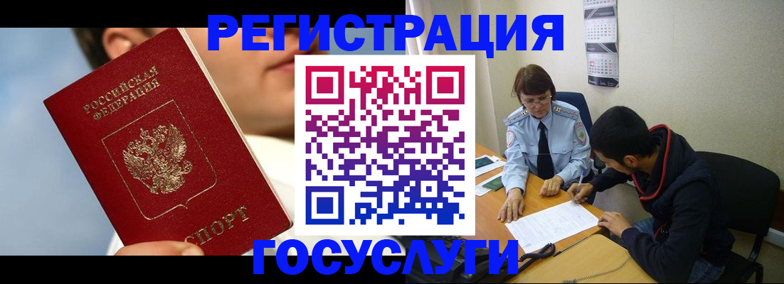 временная регистрация адрес в Мытищах