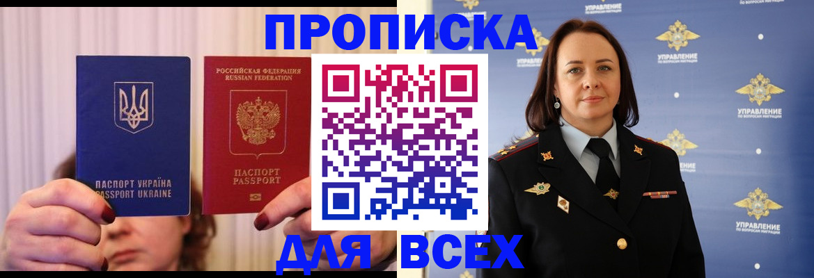 временная регистрация госуслуги в Мытищах