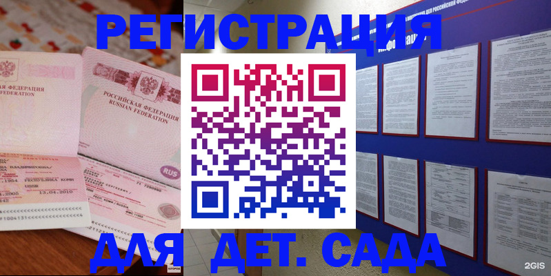 временная регистрация 2025 в Мытищах