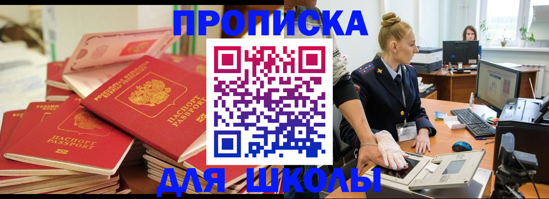 временная регистрация в Мытищах