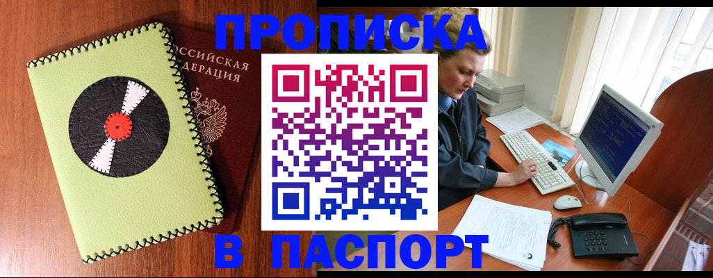 временная регистрация для всех в Мытищах